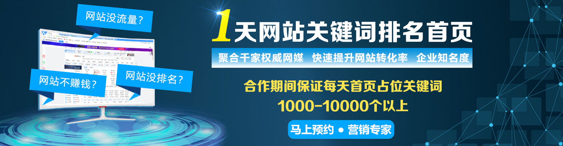 福绵百度广告竞价